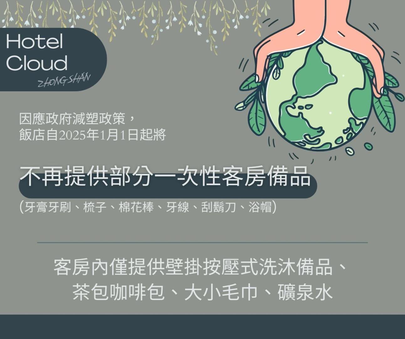 雲富大飯店 Hotel Cloud-Zhongshan Taipei Bagian luar foto